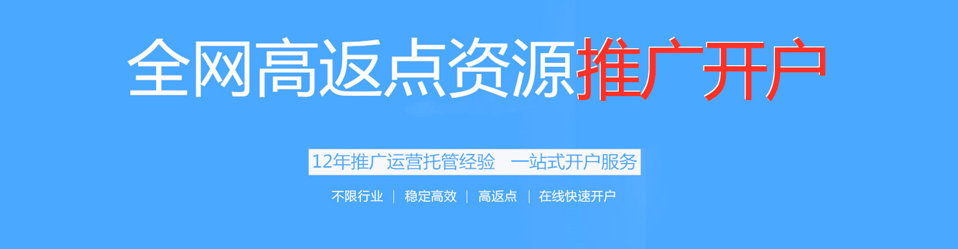 海原百度运营推广